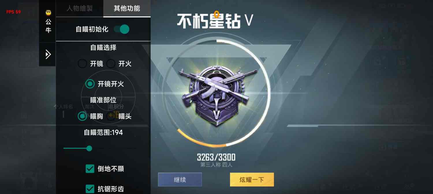 和平精英《火锅》辅助