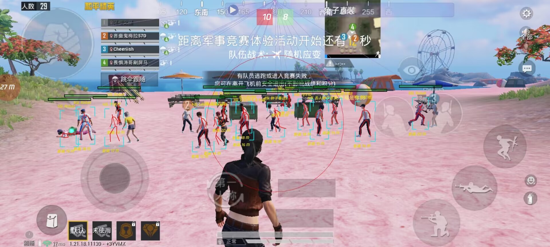和平精英辅助工具安全指南:保护账号远离封禁