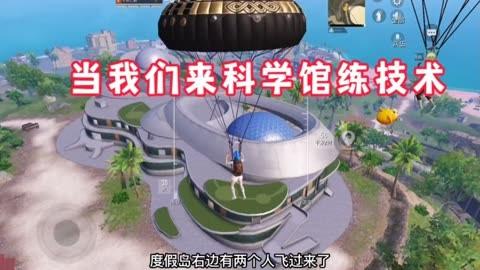 和平精英《天之蓝》辅助
