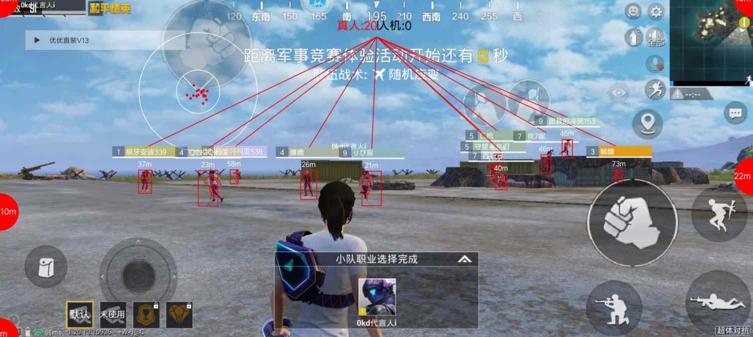 和平精英【神眼】模拟器辅助